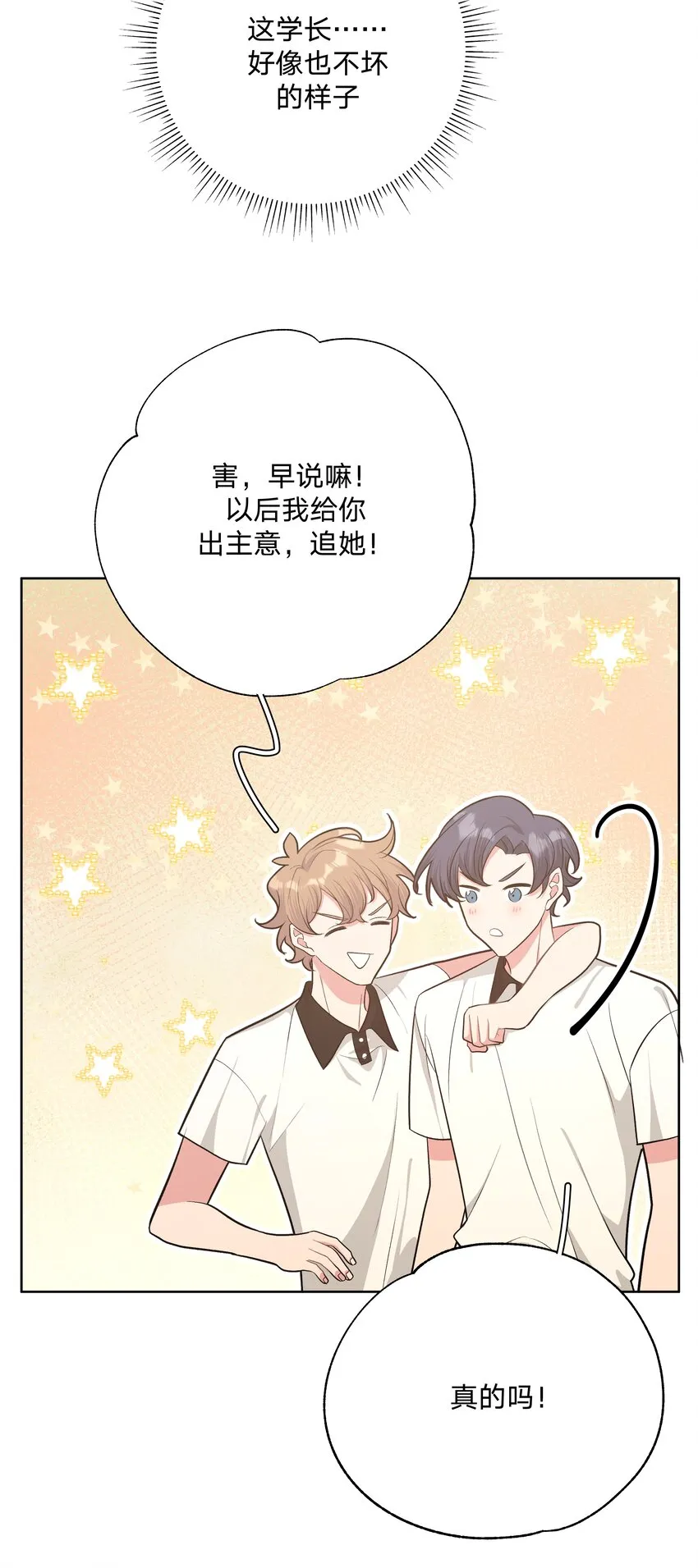 048 你有完没完 第40页