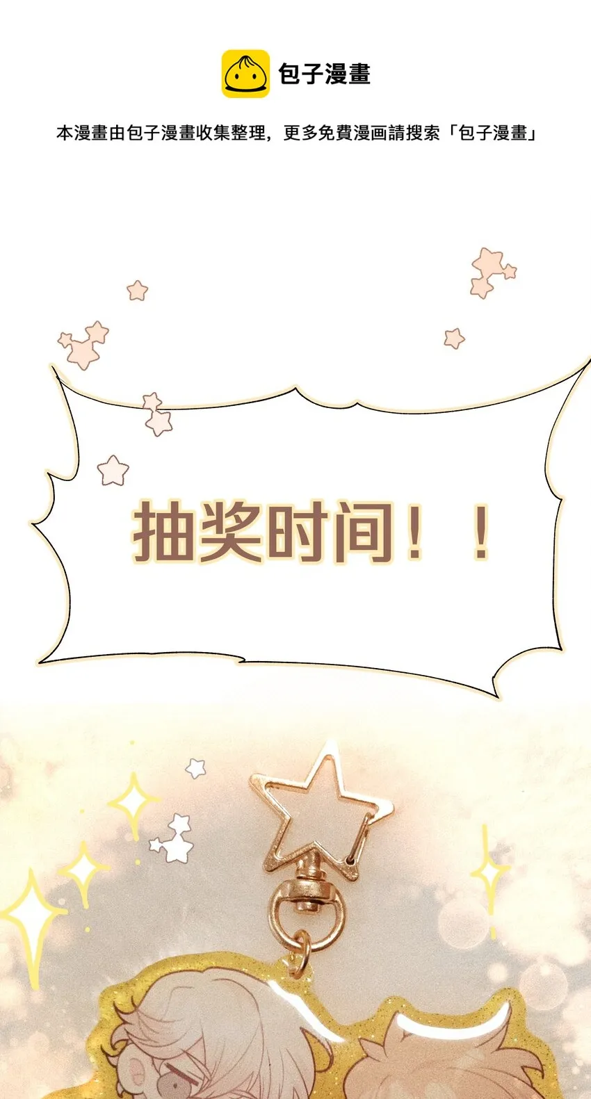 048 你有完没完 第49页