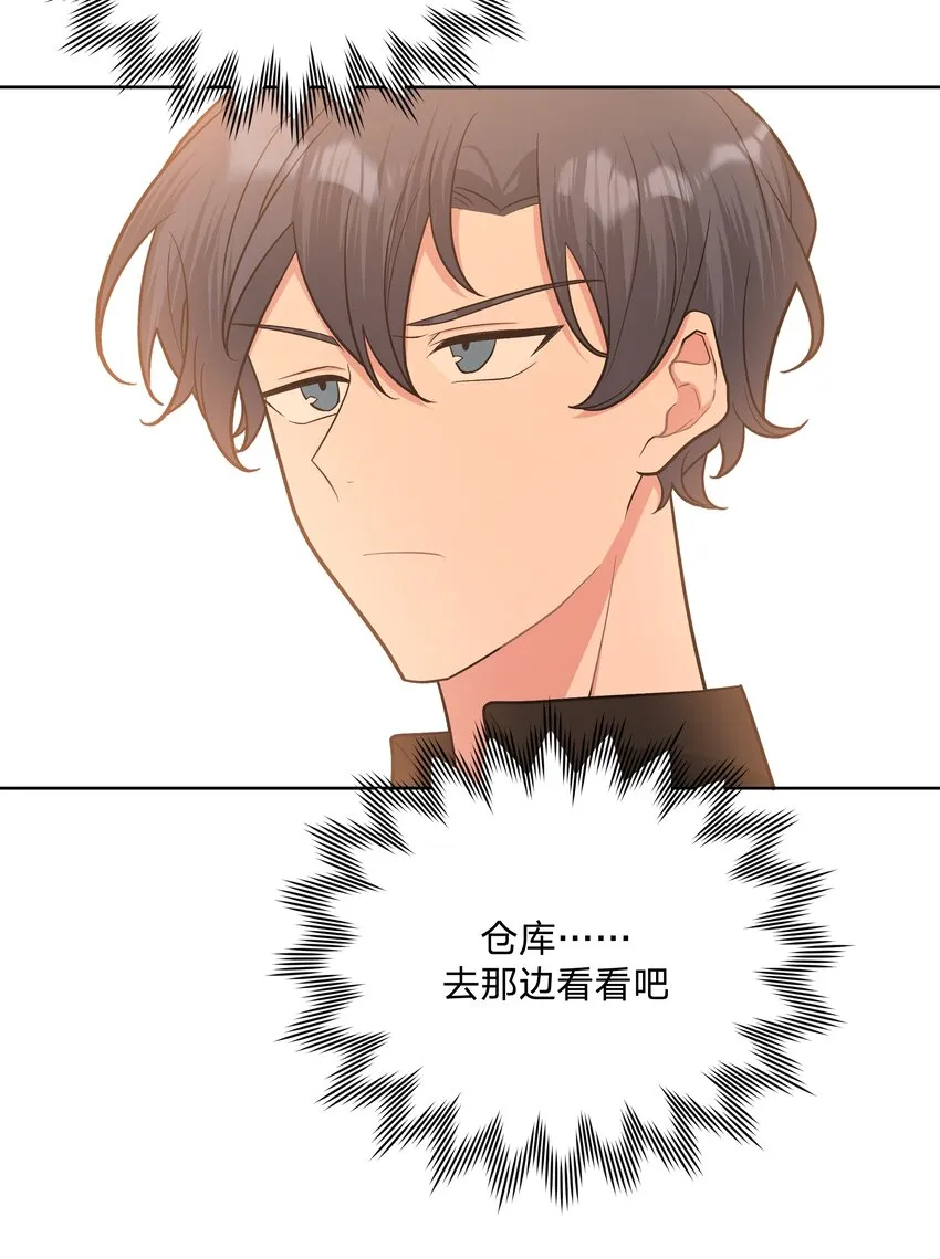 049 不可思议 第10页