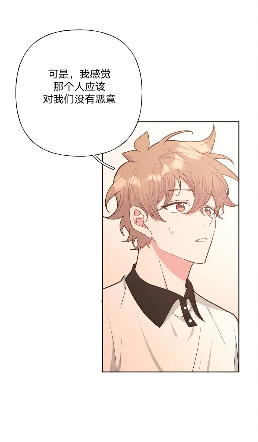 049 不可思议 第20页