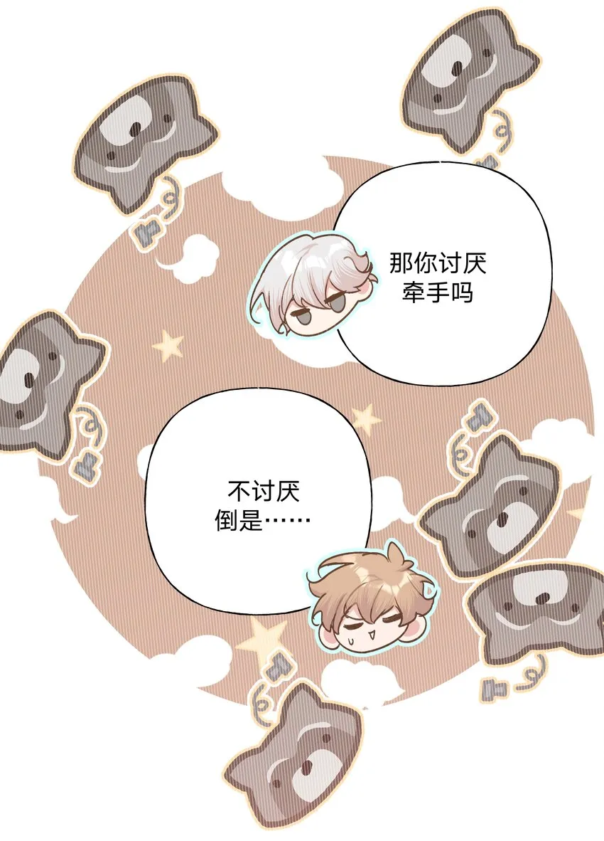 049 不可思议 第27页
