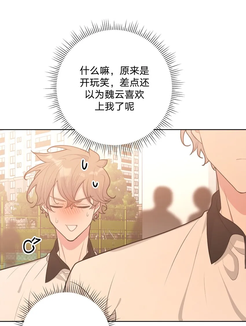 049 不可思议 第32页