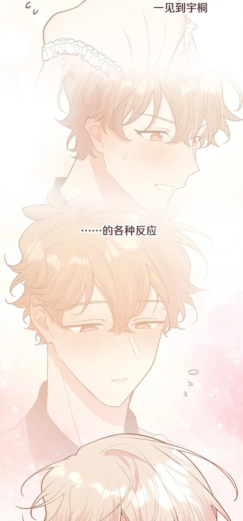 049 不可思议 第35页