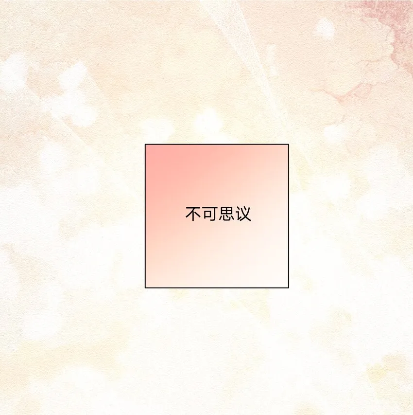 049 不可思议 第44页