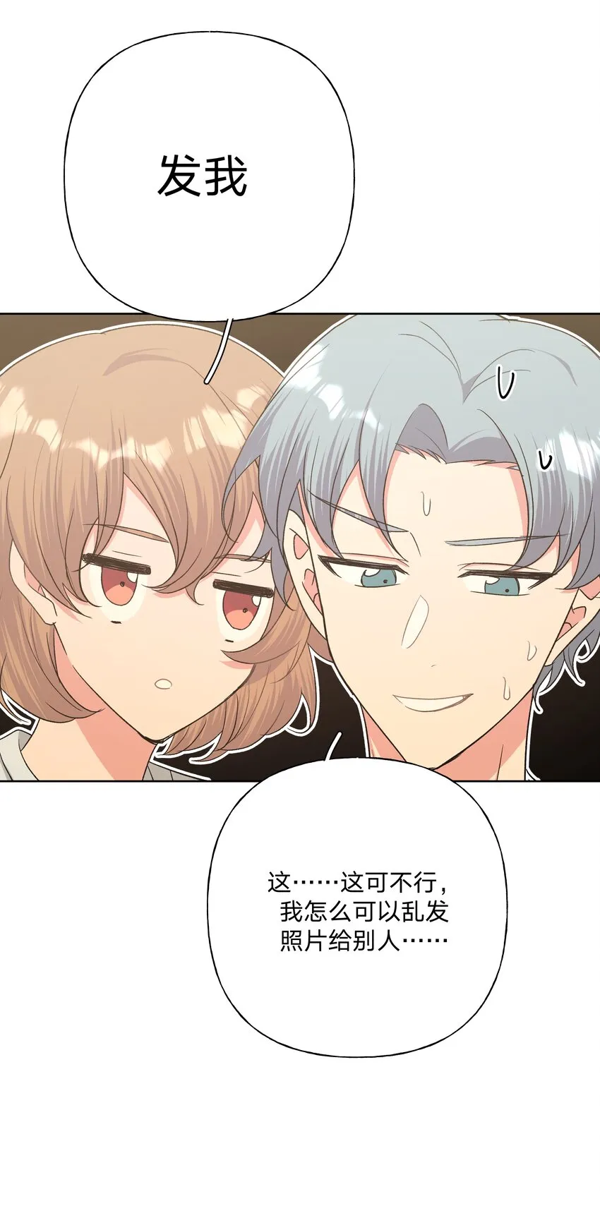 051 我跟魏云的CP文？！ 第6页