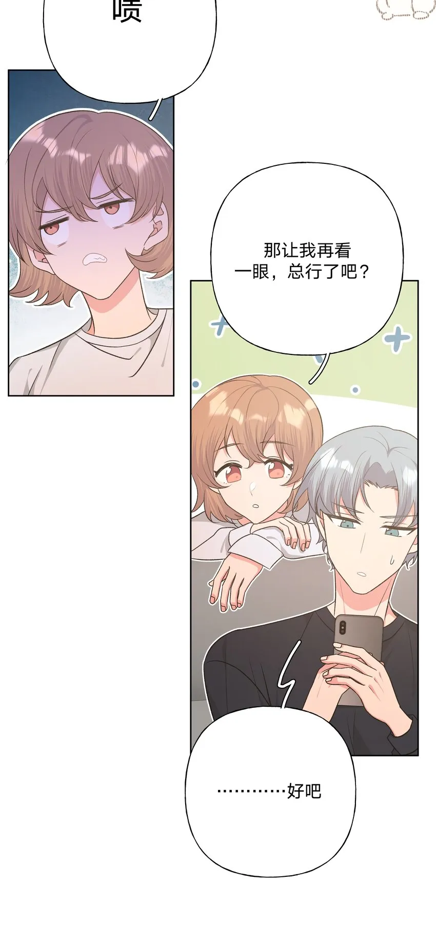 051 我跟魏云的CP文？！ 第9页