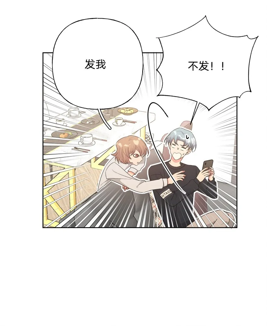 051 我跟魏云的CP文？！ 第12页