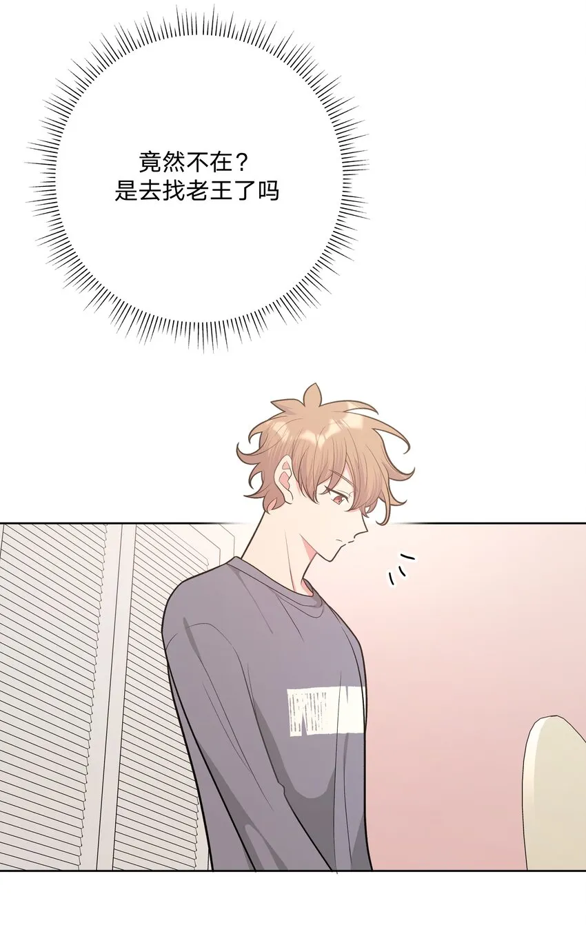 051 我跟魏云的CP文？！ 第15页