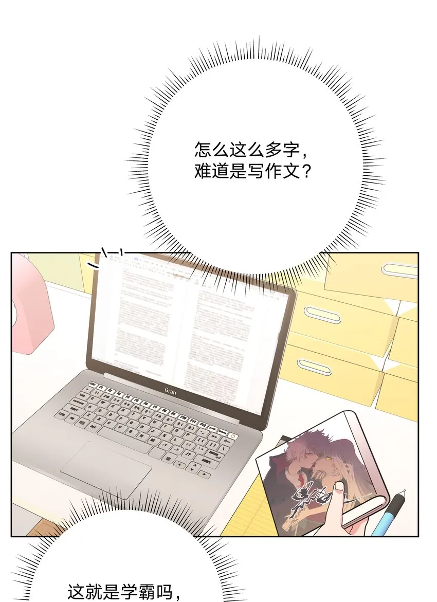 051 我跟魏云的CP文？！ 第16页