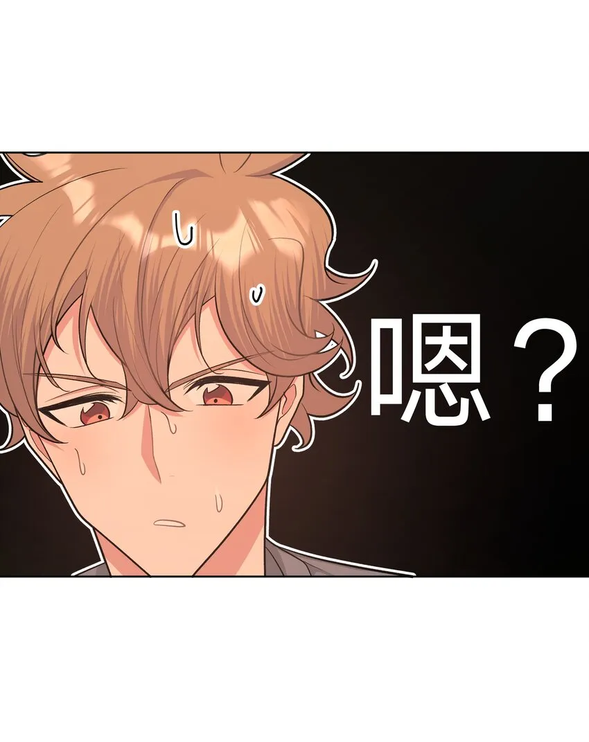 051 我跟魏云的CP文？！ 第18页