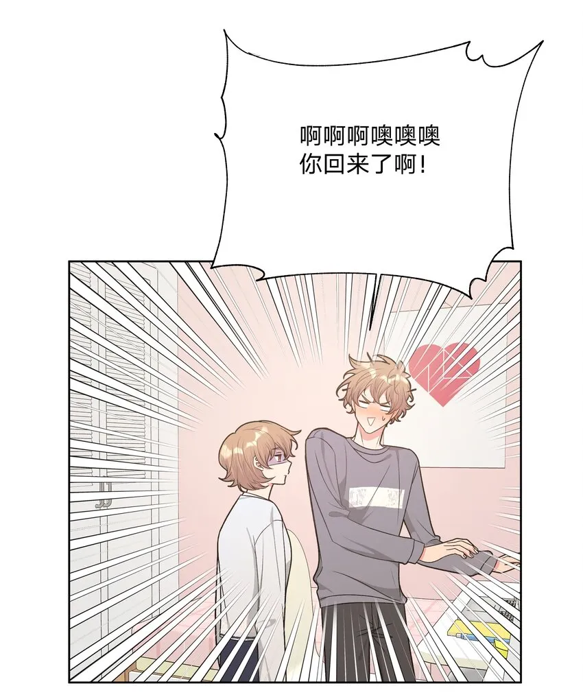 051 我跟魏云的CP文？！ 第21页