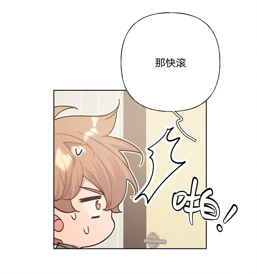 051 我跟魏云的CP文？！ 第25页