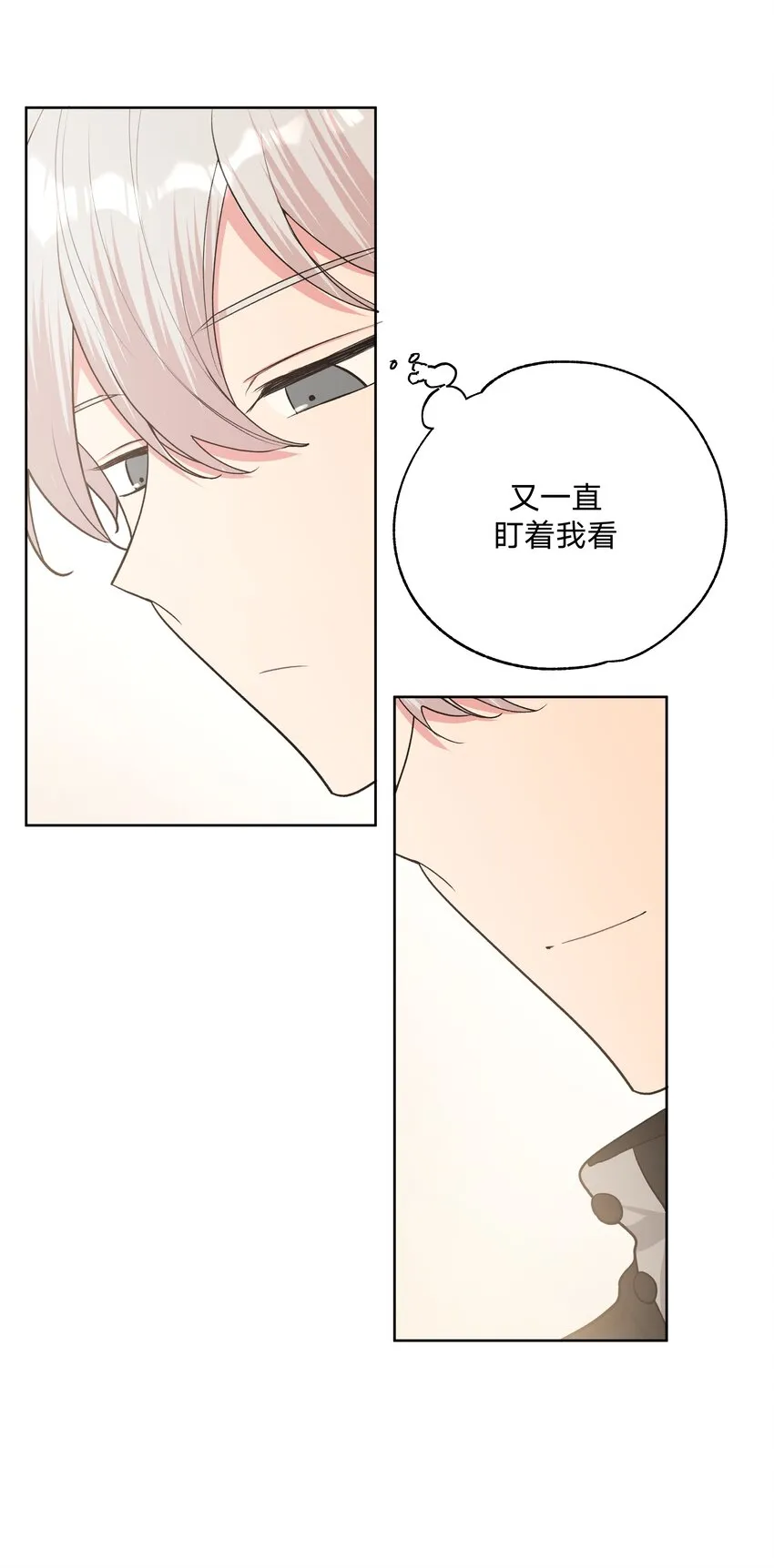 051 我跟魏云的CP文？！ 第37页