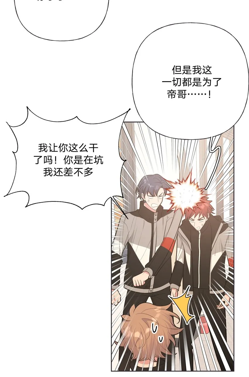 052 心情莫名很差 第4页