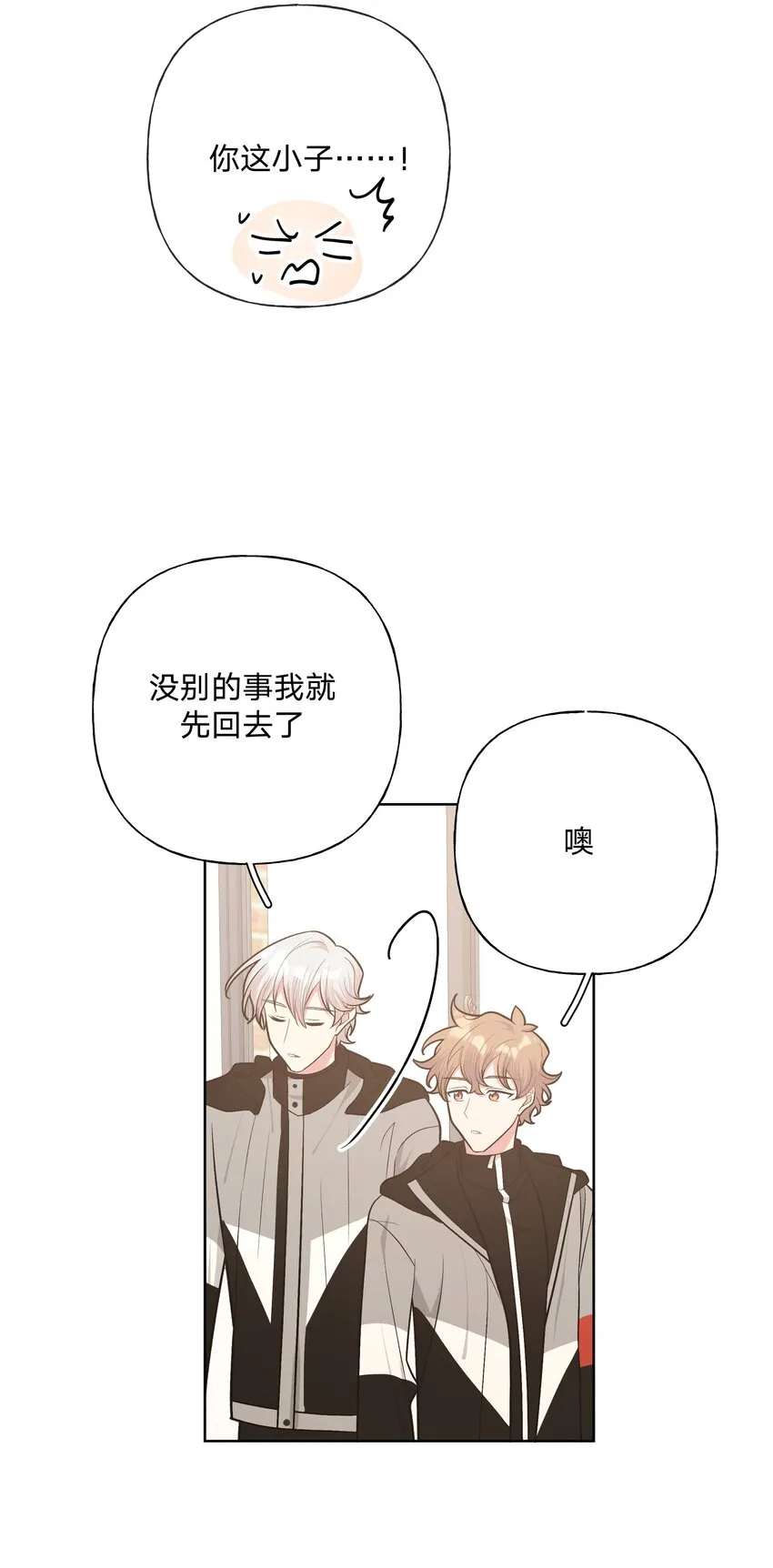 052 心情莫名很差 第8页