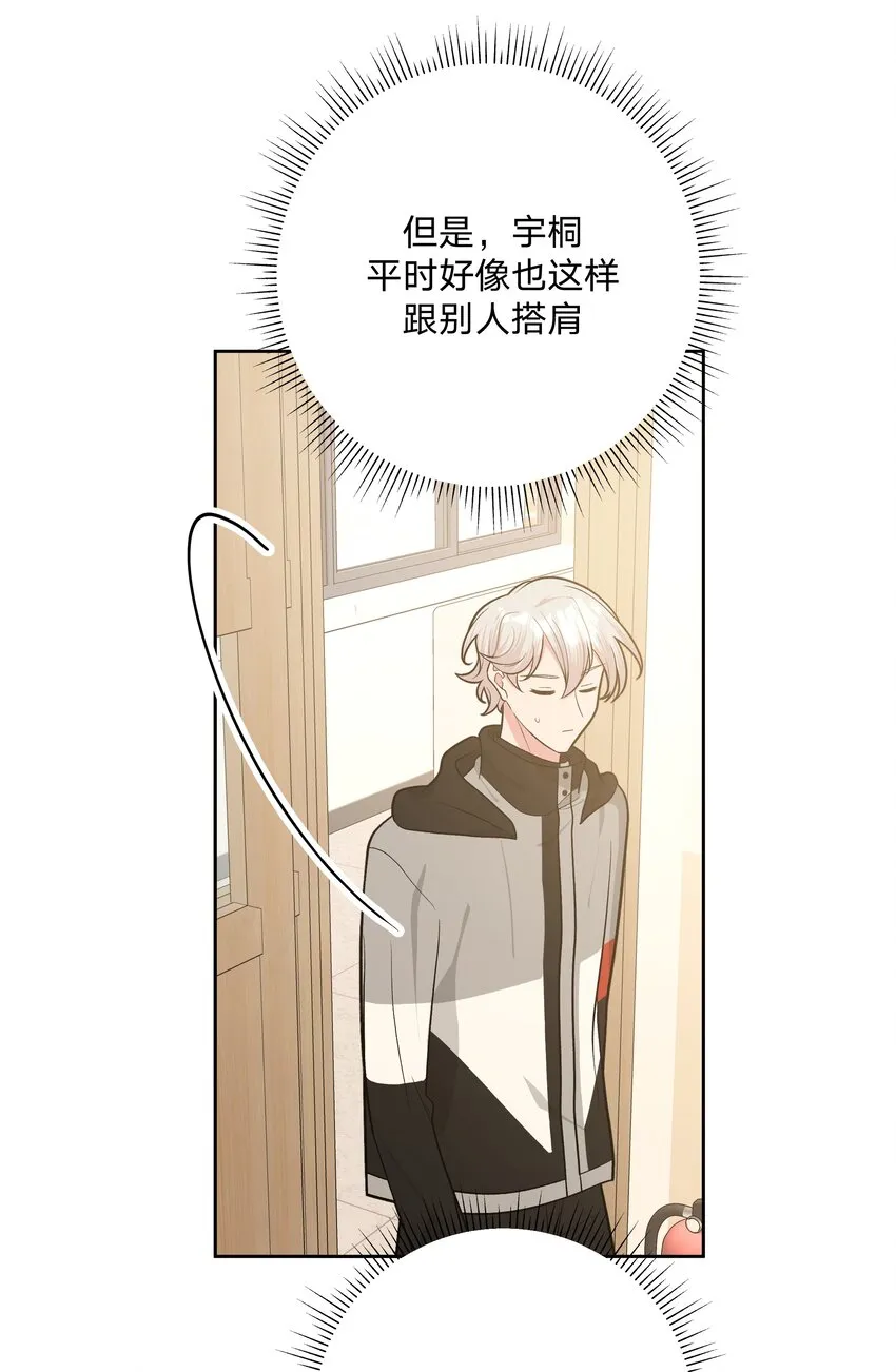 052 心情莫名很差 第14页