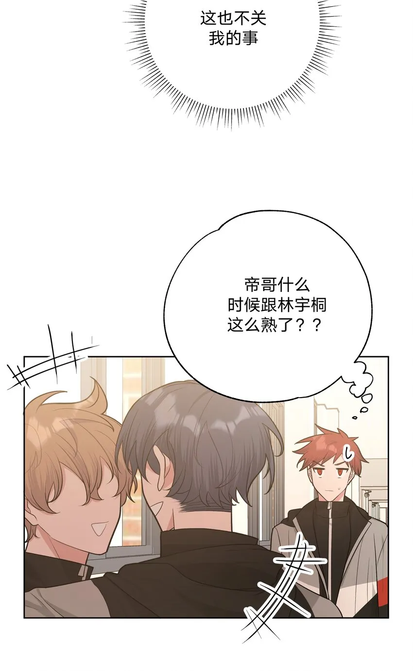 052 心情莫名很差 第15页