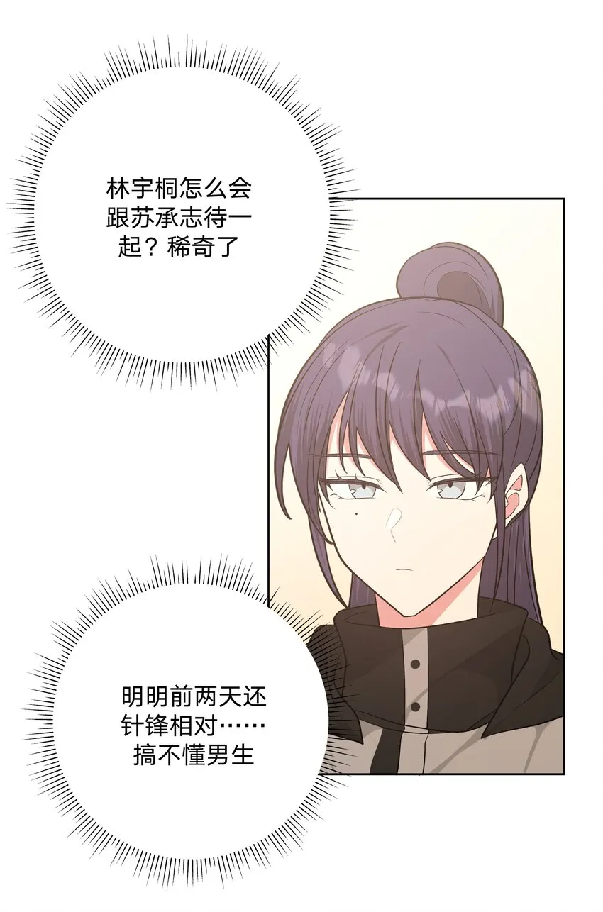 052 心情莫名很差 第19页