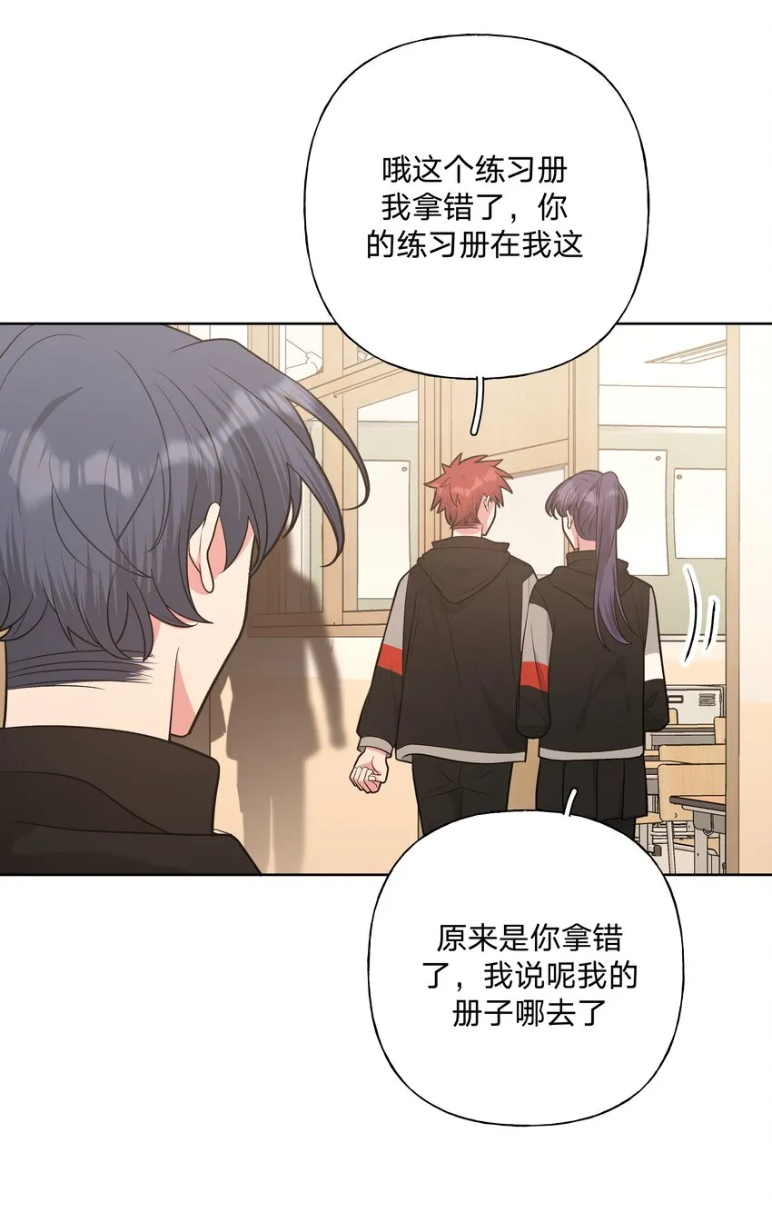 052 心情莫名很差 第20页