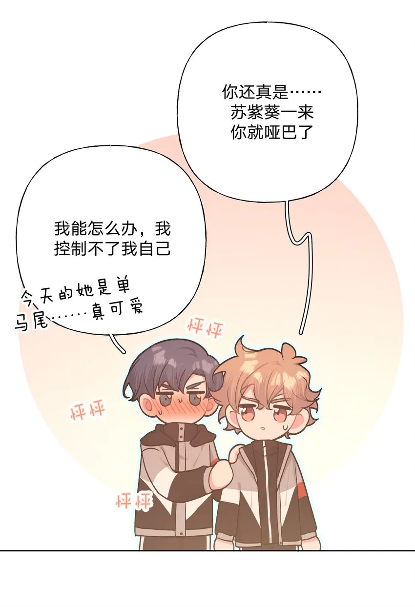 052 心情莫名很差 第21页