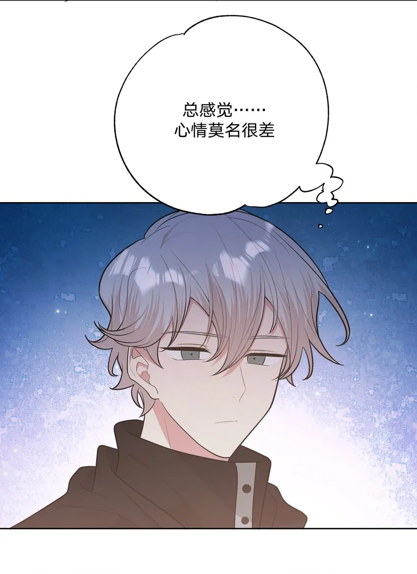 052 心情莫名很差 第23页