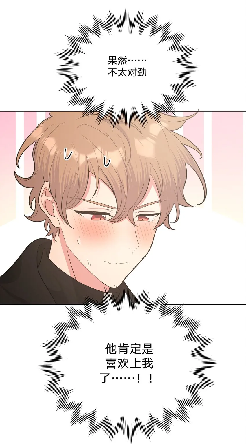 052 心情莫名很差 第25页