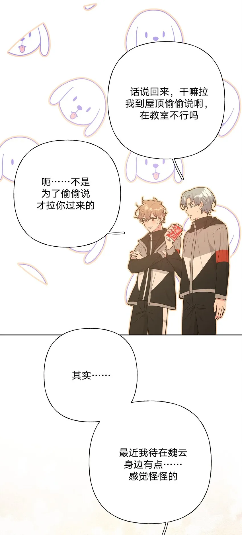 052 心情莫名很差 第37页