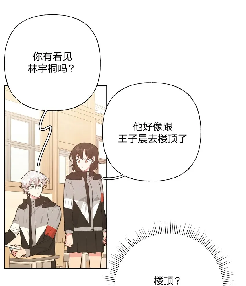 052 心情莫名很差 第39页
