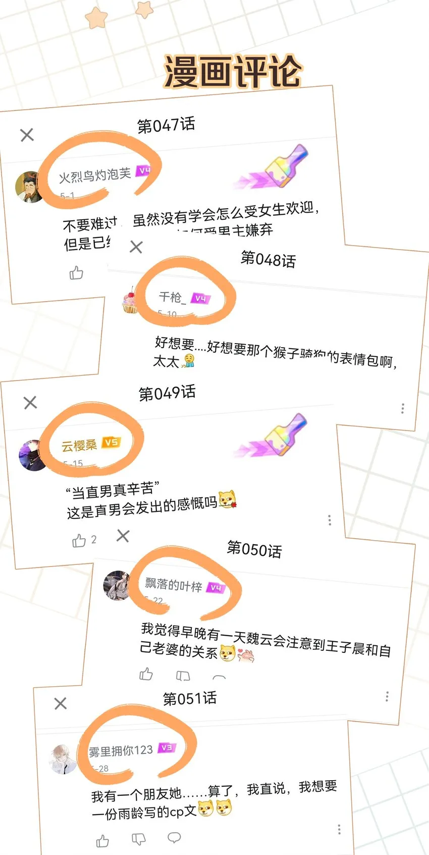 052 心情莫名很差 第45页