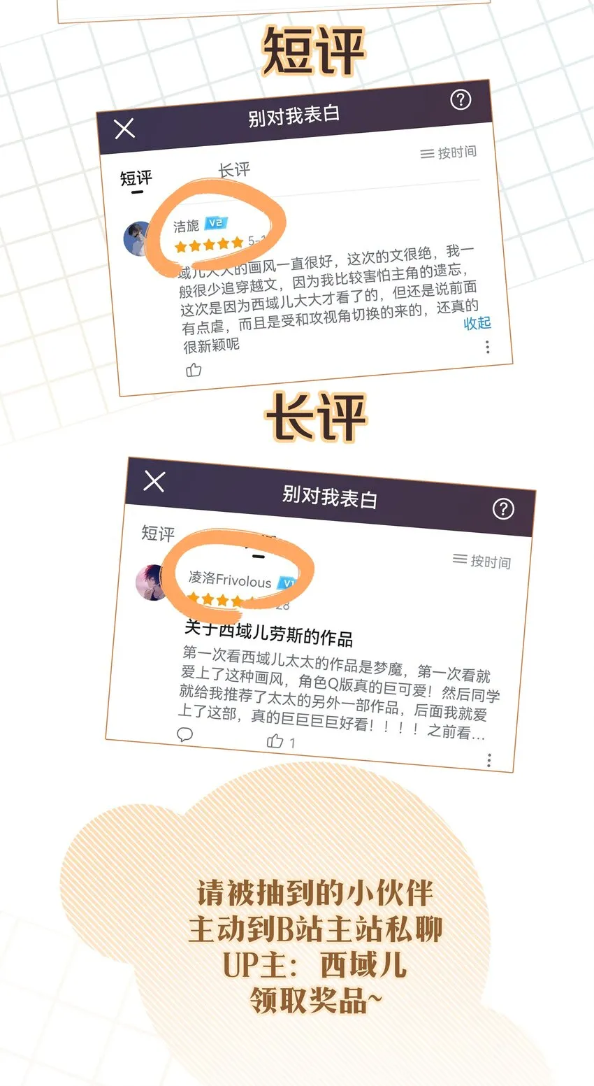 052 心情莫名很差 第46页