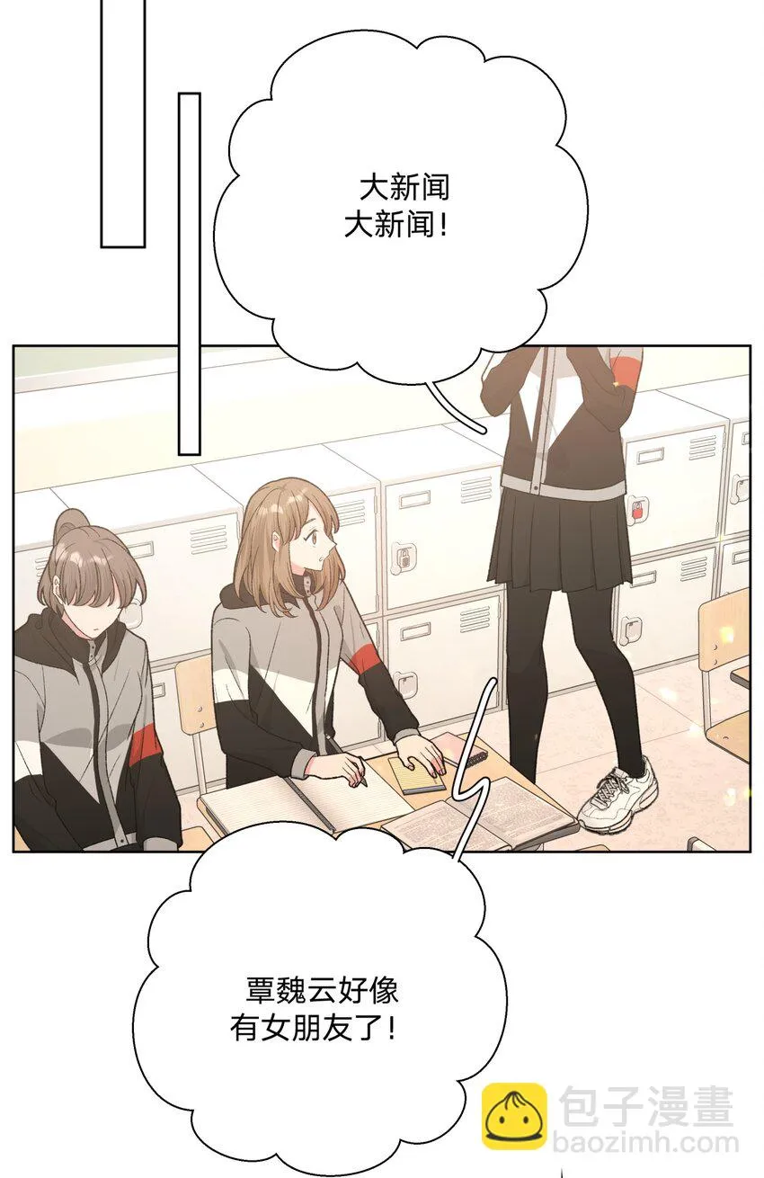 074 魏云的女朋友？ 第3页