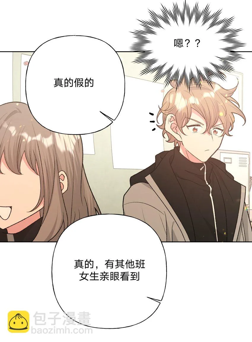 074 魏云的女朋友？ 第4页
