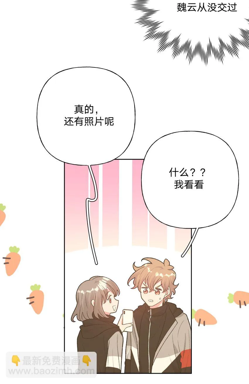 074 魏云的女朋友？ 第6页