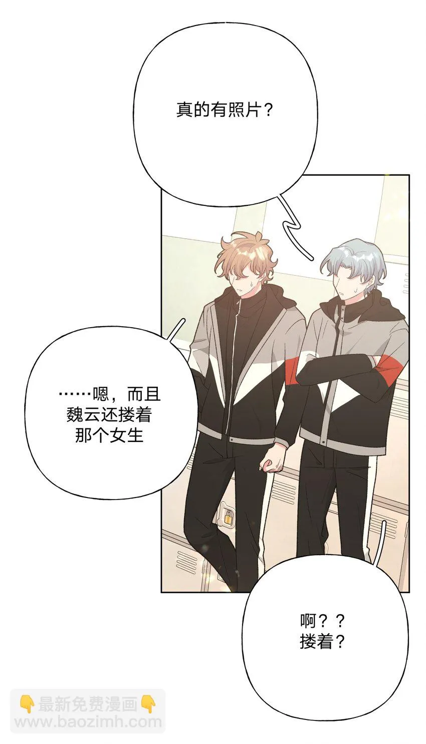 074 魏云的女朋友？ 第10页
