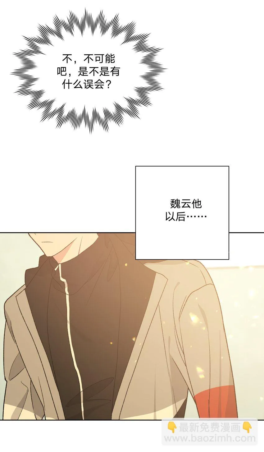 074 魏云的女朋友？ 第12页