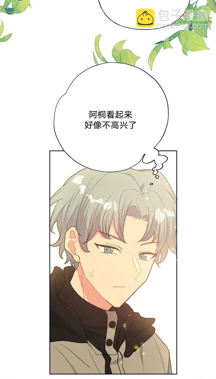 074 魏云的女朋友？ 第15页