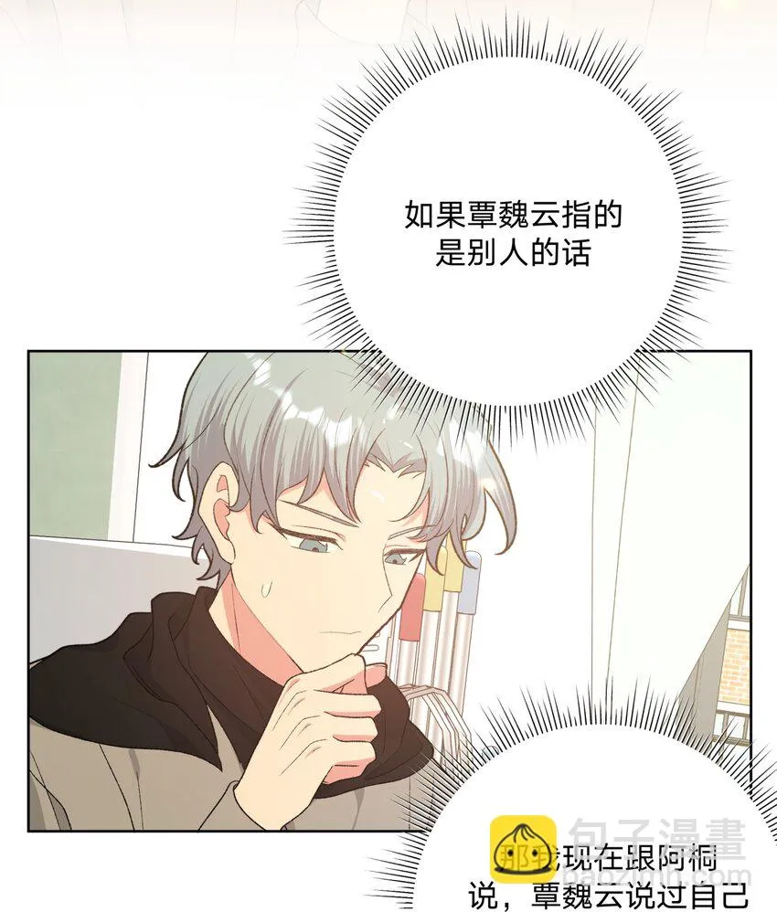 074 魏云的女朋友？ 第17页