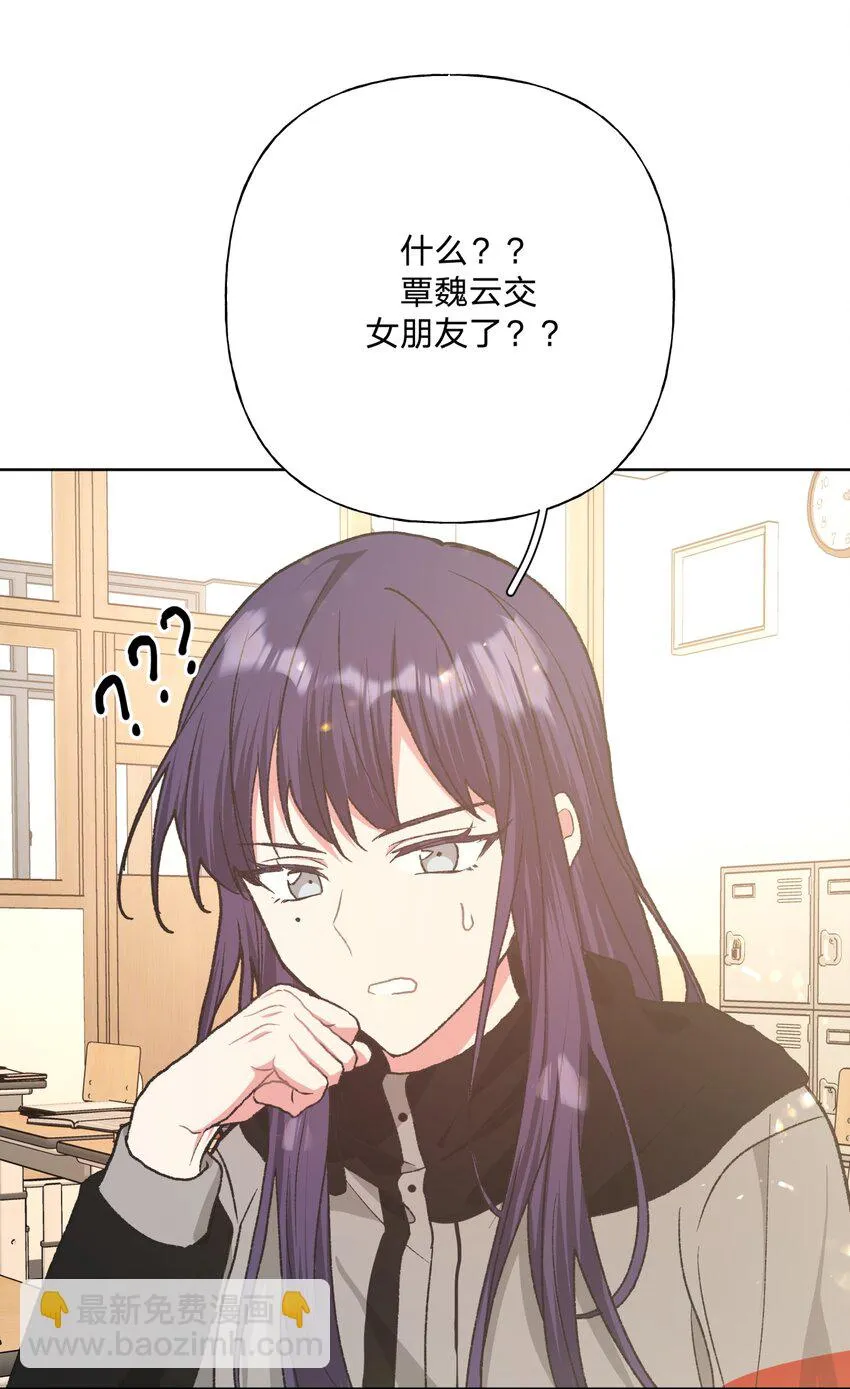 074 魏云的女朋友？ 第26页