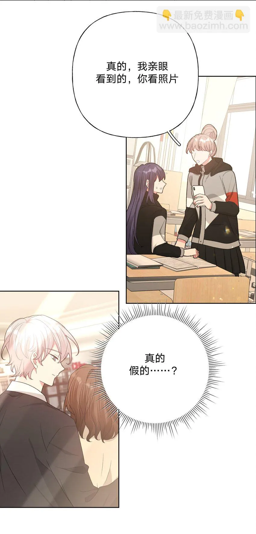 074 魏云的女朋友？ 第27页