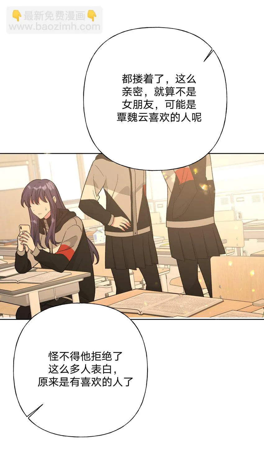 074 魏云的女朋友？ 第28页