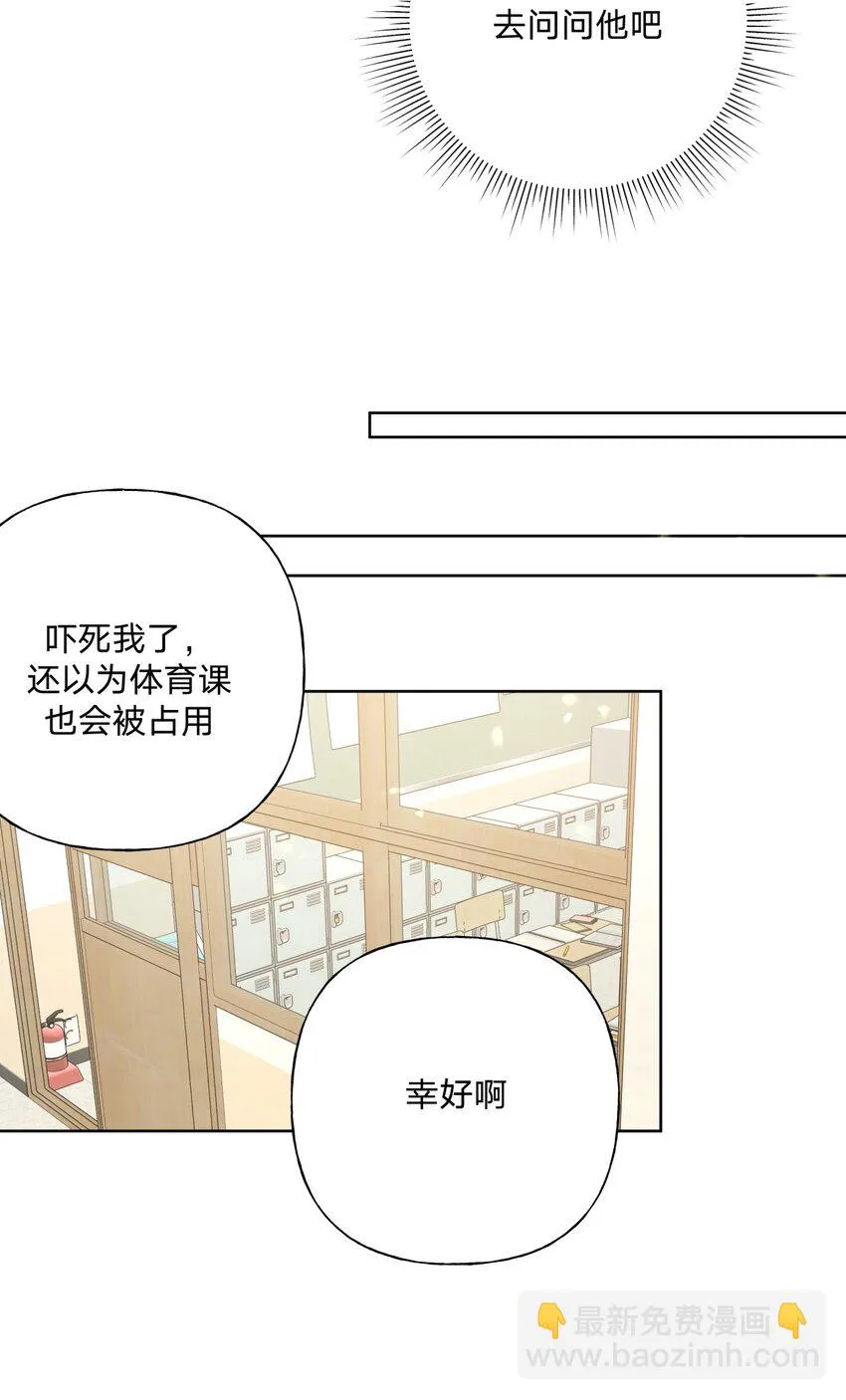074 魏云的女朋友？ 第30页