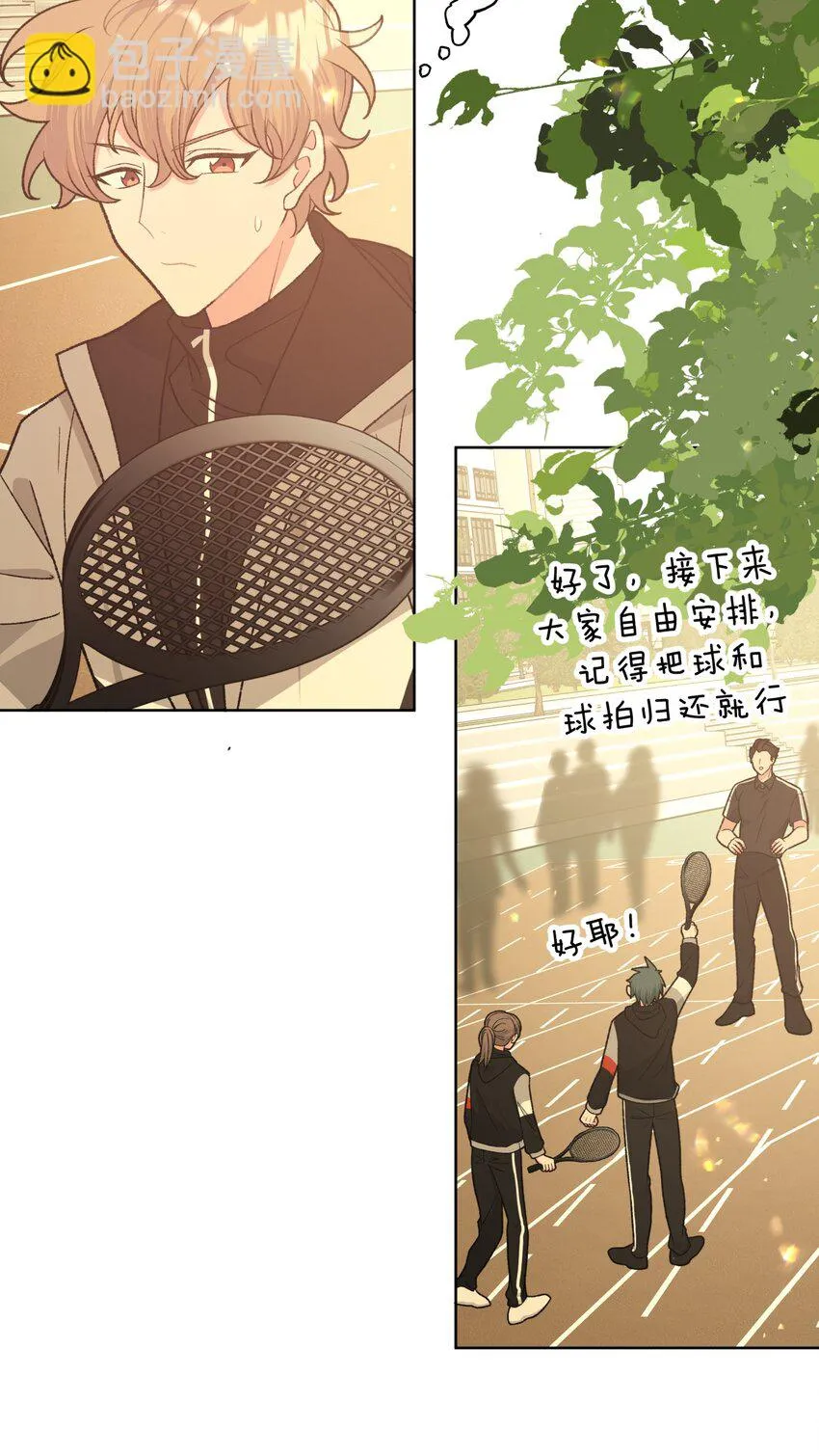 074 魏云的女朋友？ 第38页