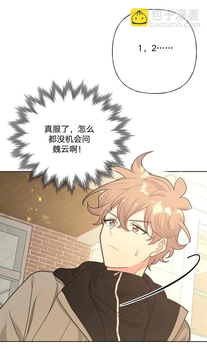 074 魏云的女朋友？ 第44页