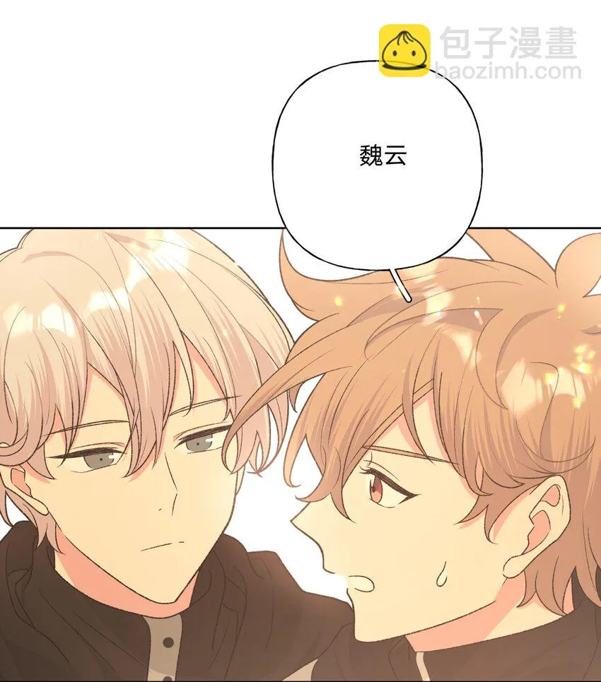 074 魏云的女朋友？ 第47页