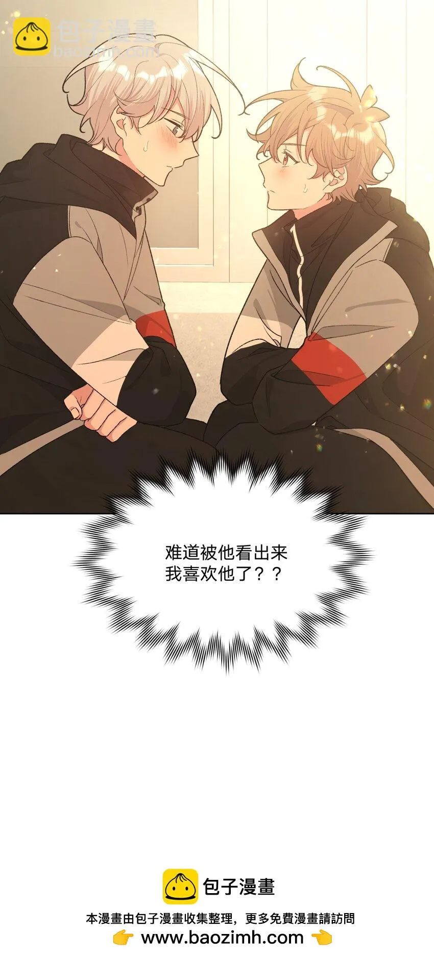 074 魏云的女朋友？ 第50页