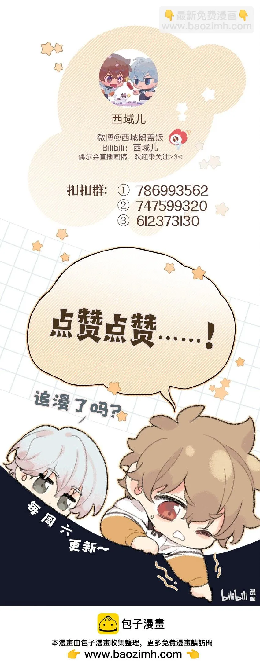 074 魏云的女朋友？ 第51页