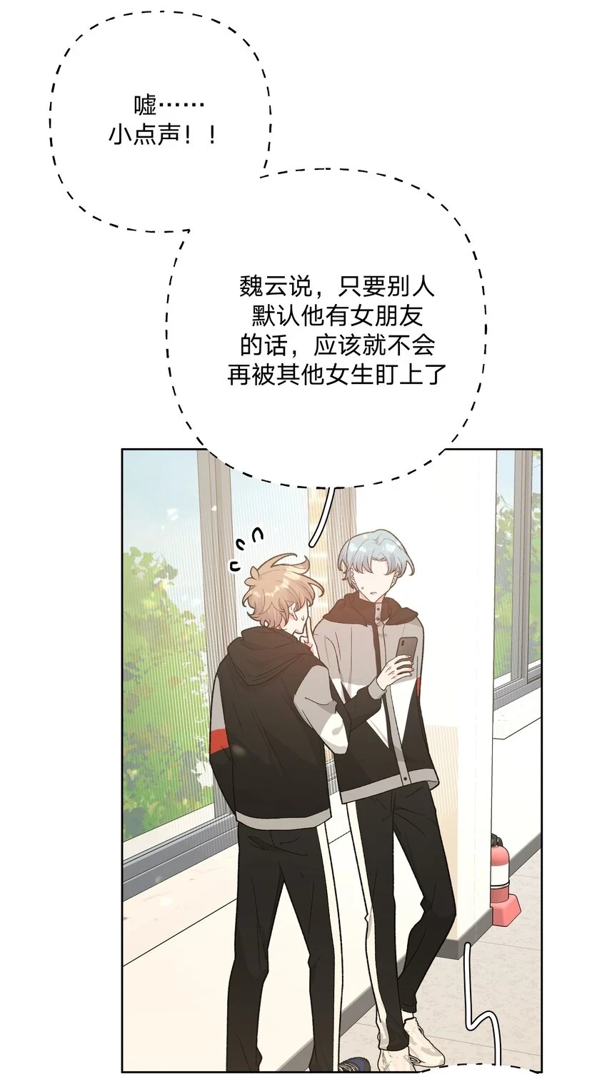 076 给你做饭 第4页