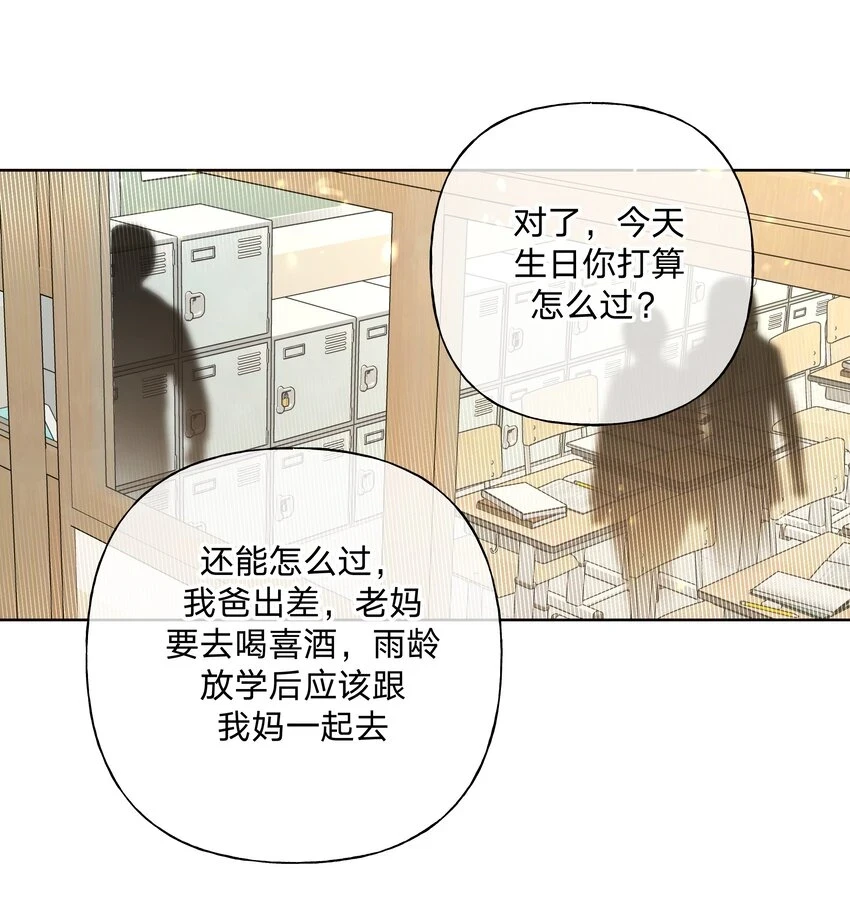 076 给你做饭 第19页
