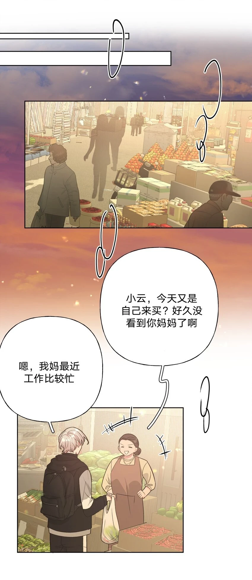 076 给你做饭 第26页