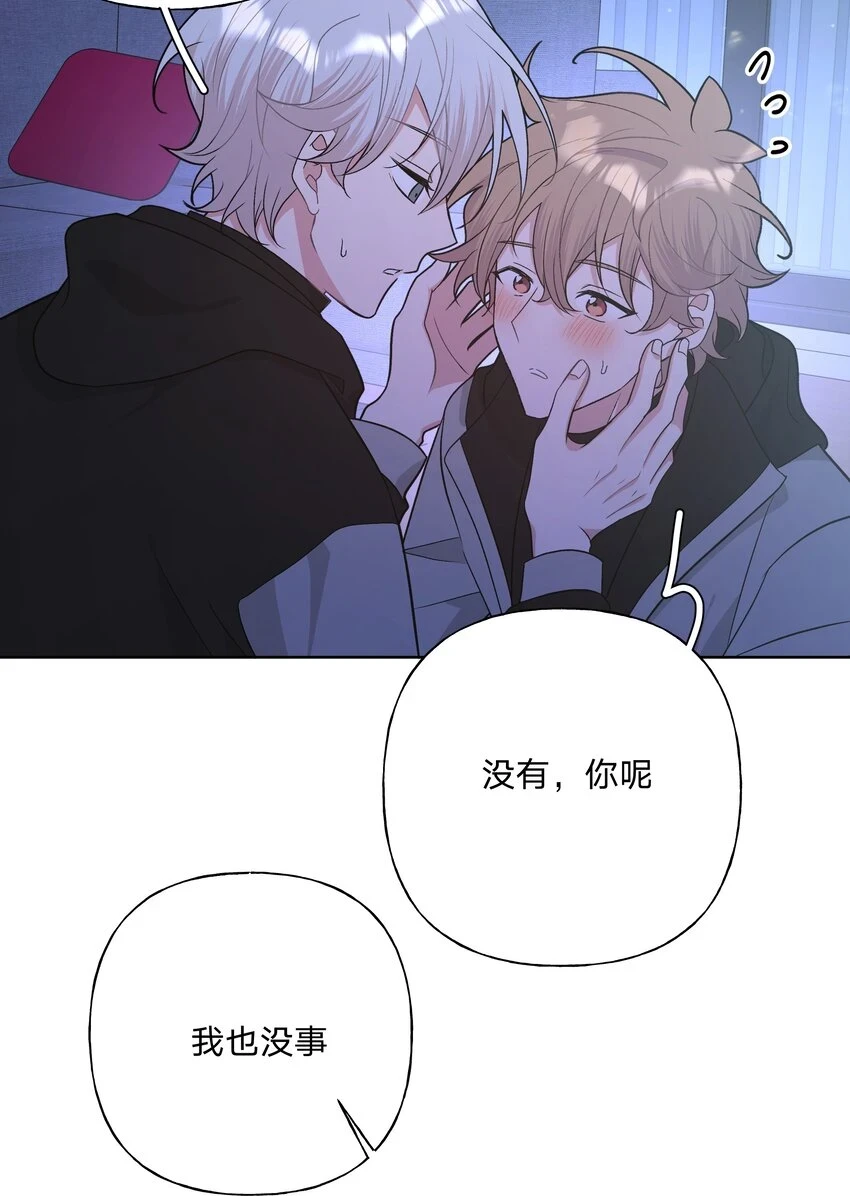 077 心里怪怪的 第3页